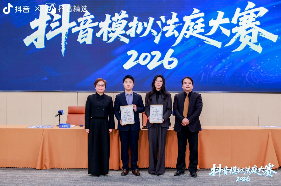 舌战群儒 载誉归来！家理律所摘得抖音模拟法庭大赛2026&middot;春季邀请赛&ldquo;优胜队伍奖&rdquo;